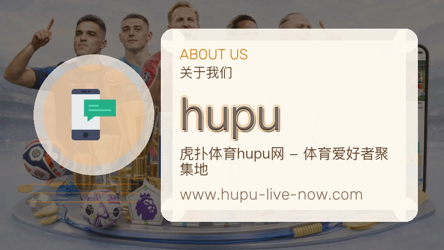 hupu